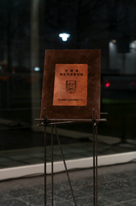 Bild:  Kupferpalette_02