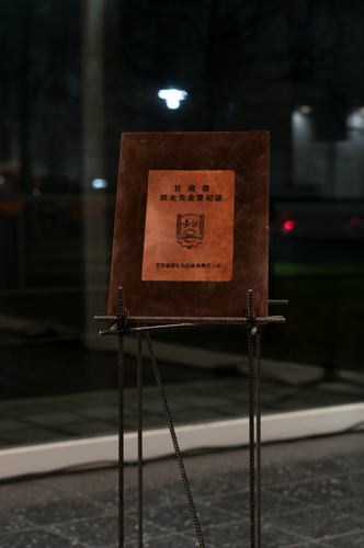 Bild:  Kupferpalette_02